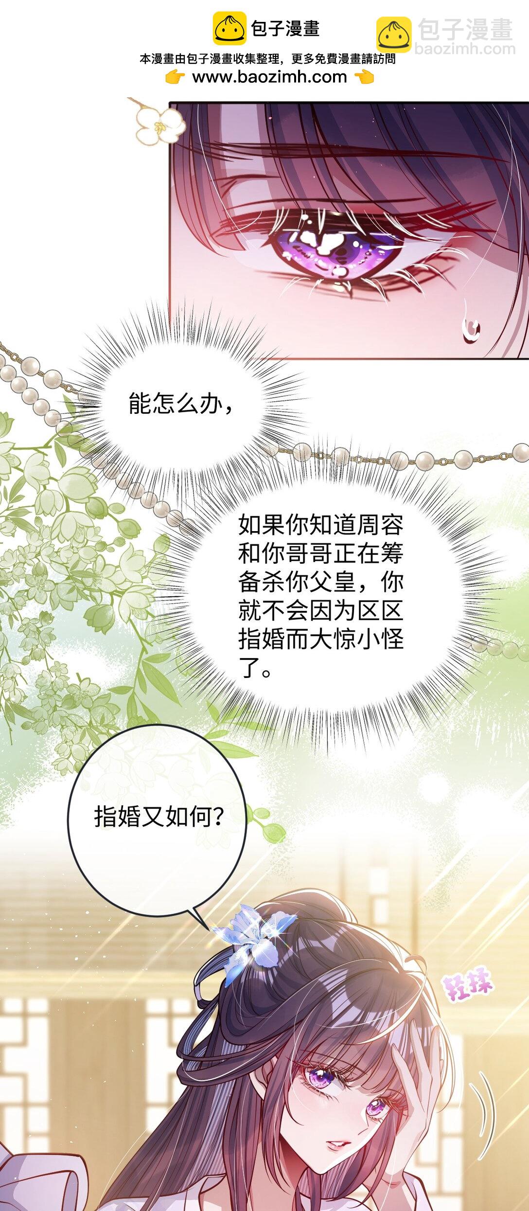 023 想夺兵权？-第24话