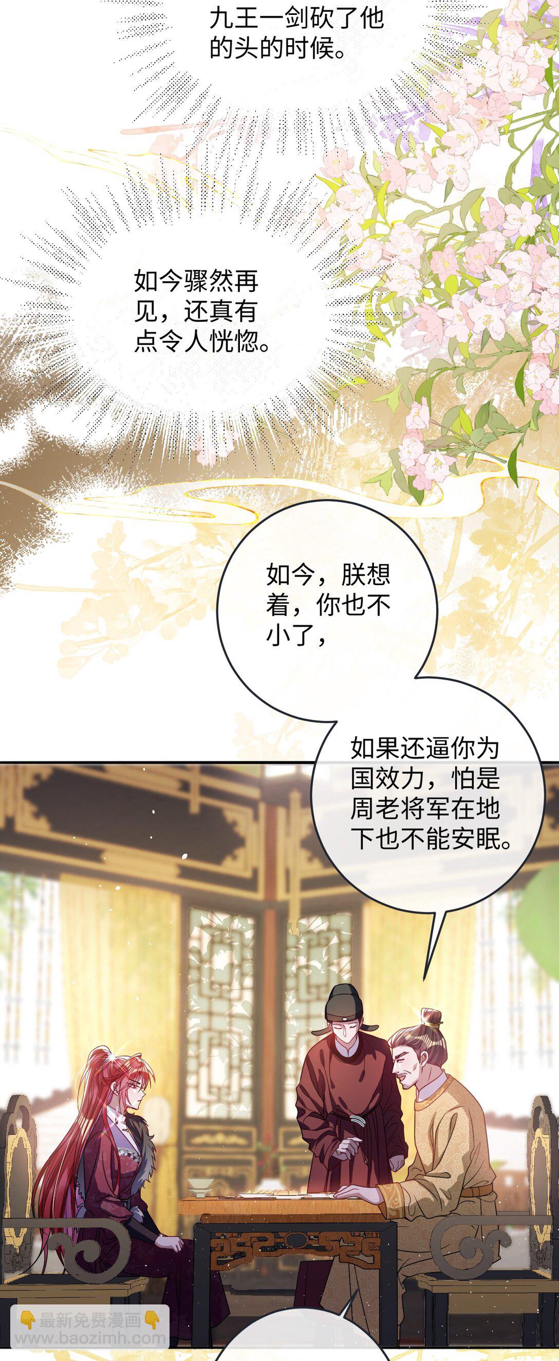 023 想夺兵权？-第24话