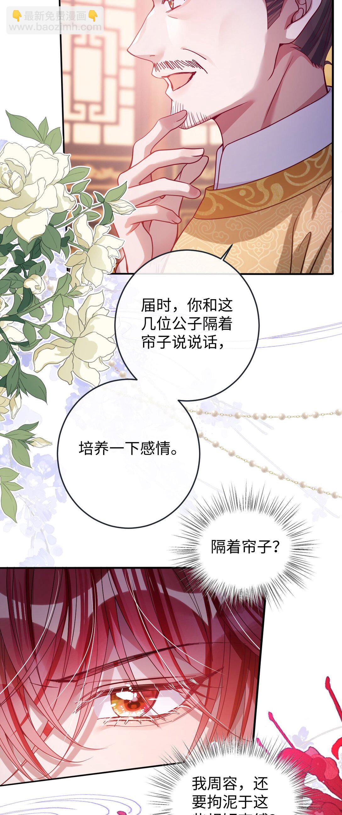 023 想夺兵权？-第24话