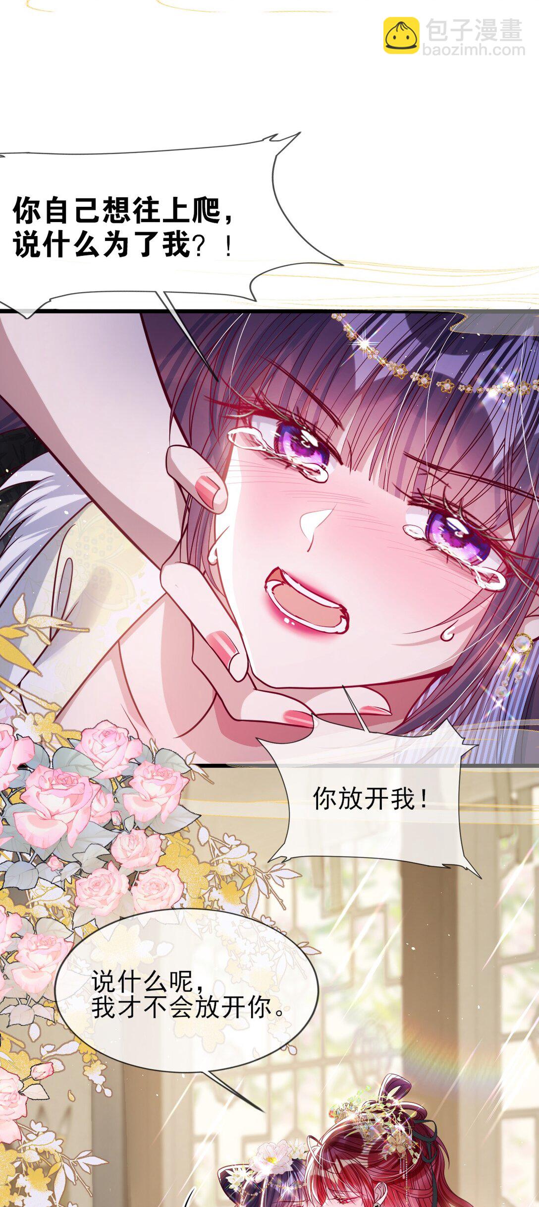 029 词不达意-第30话