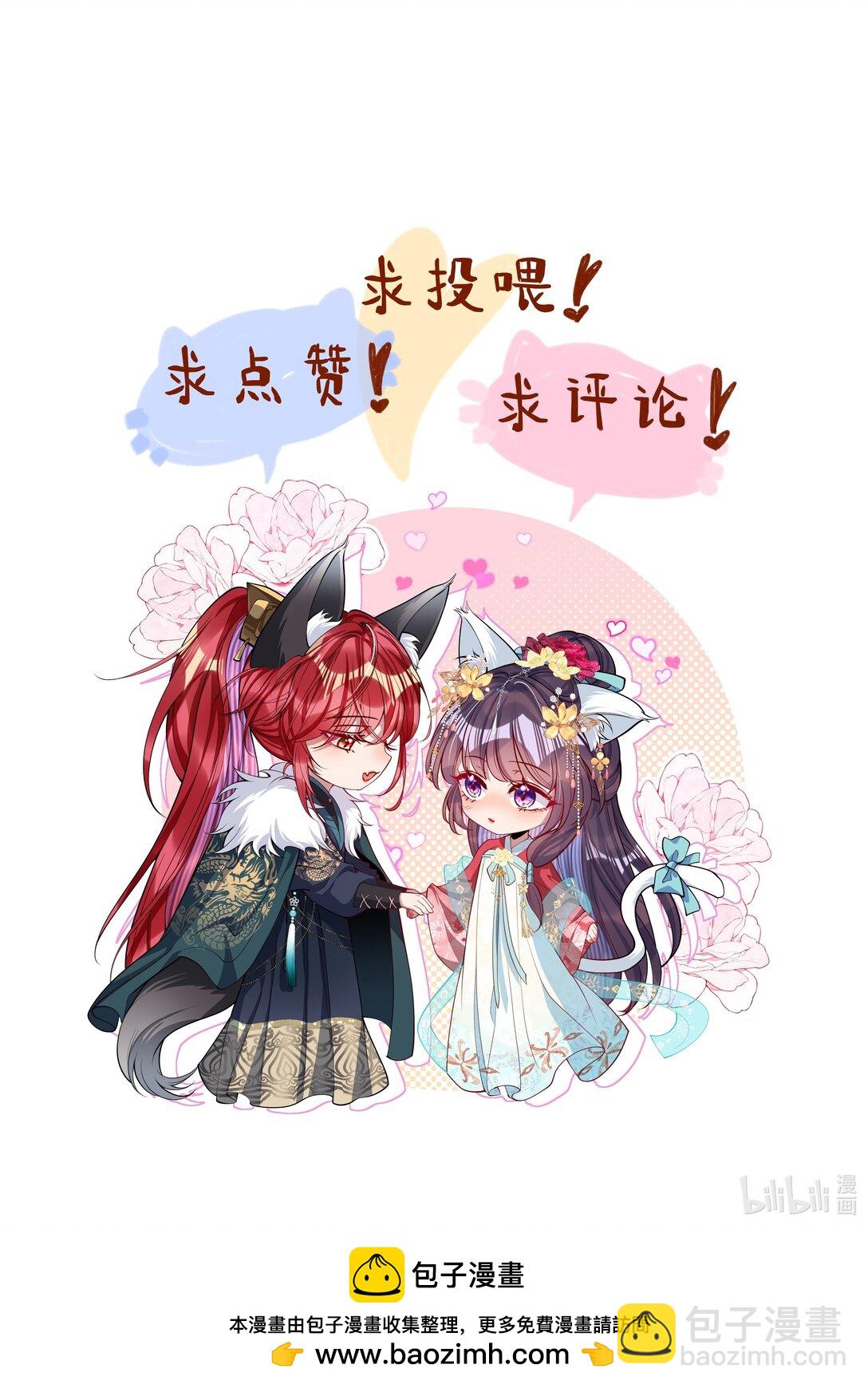 031 暗通款曲？-第32话