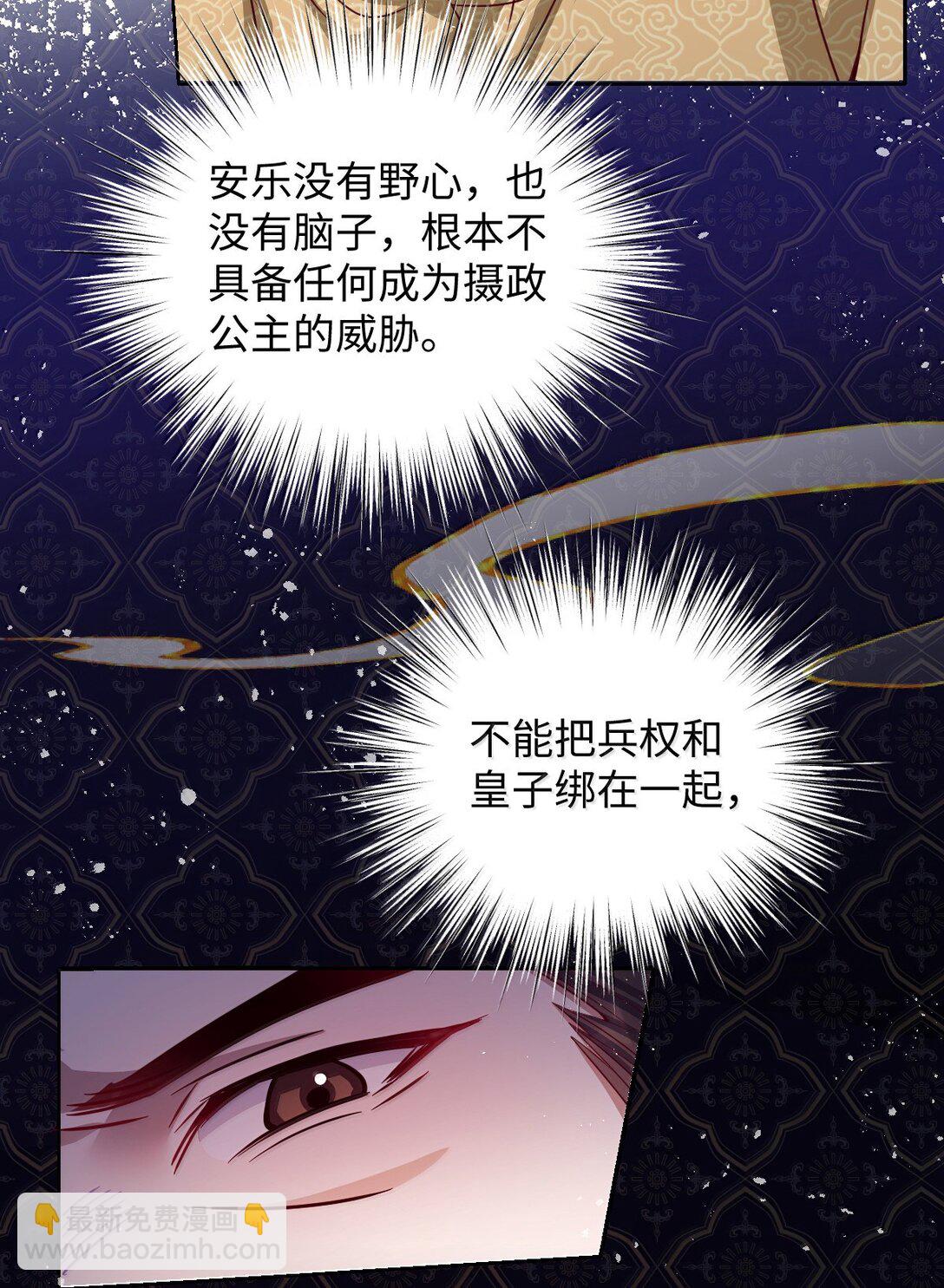 033 时机成熟-第34话