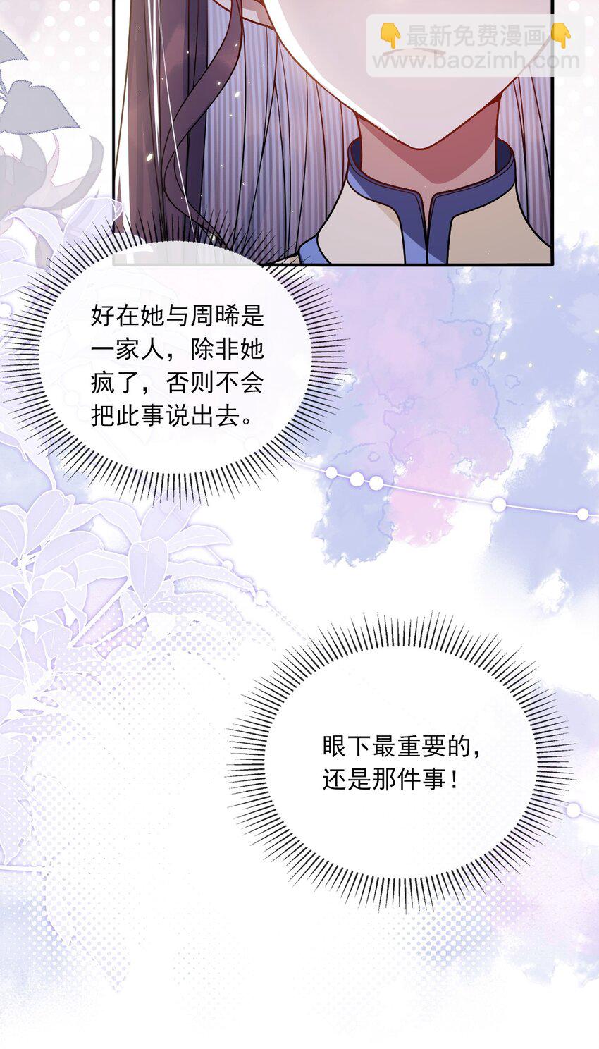 004 周家姐弟-第4话
