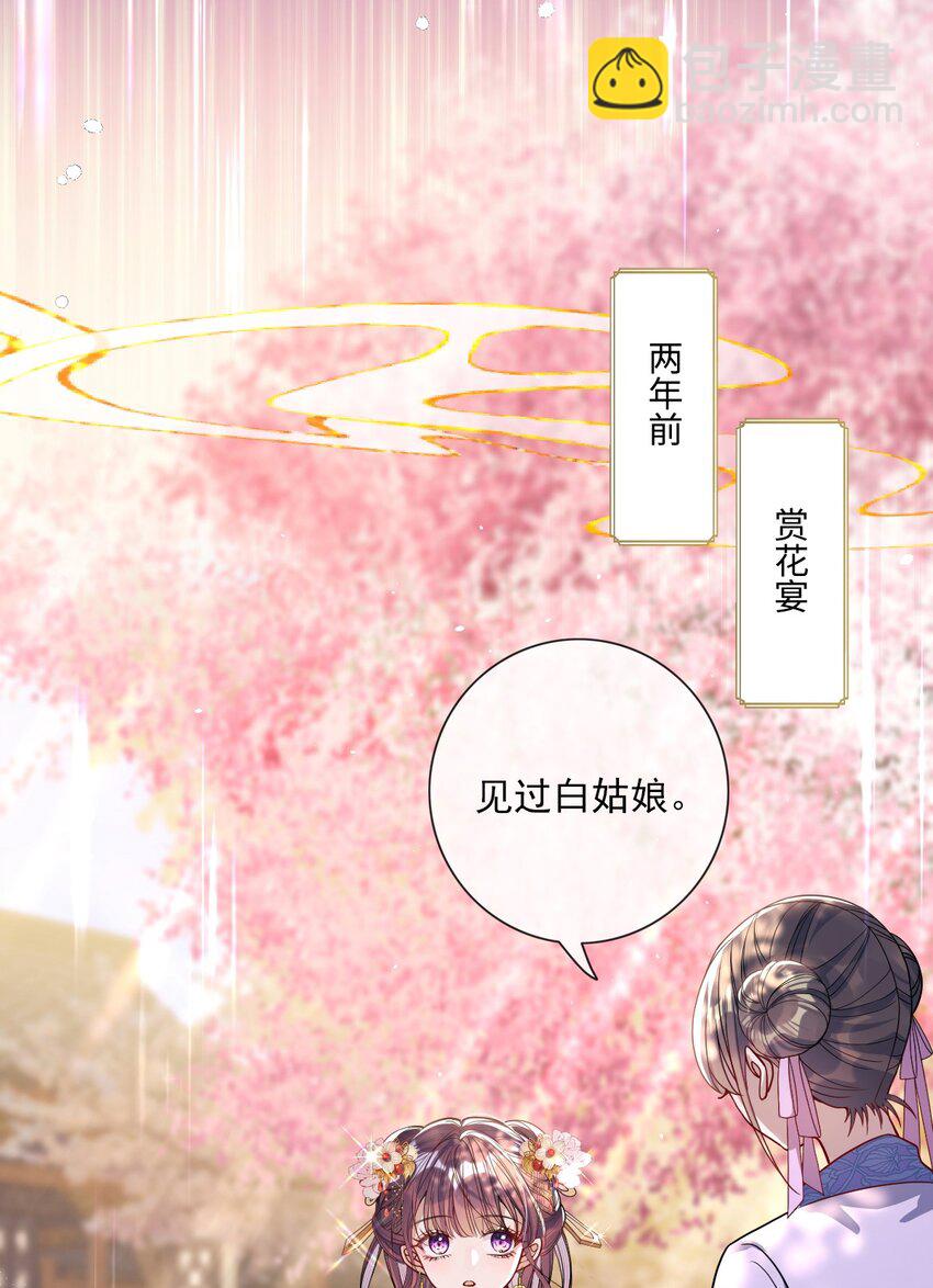 004 周家姐弟-第4话