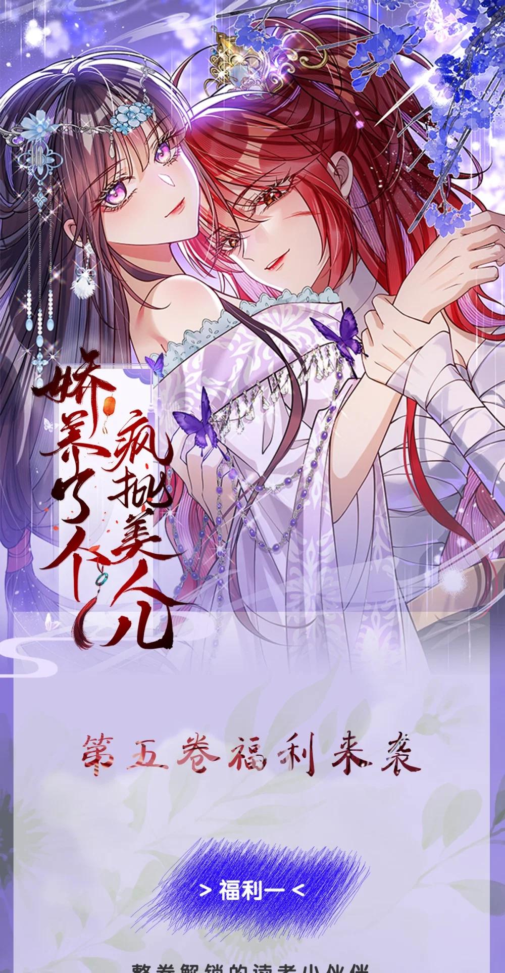 福利来袭 第五卷回归！-第44话