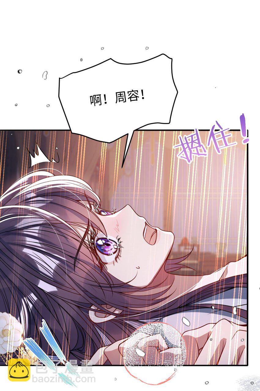 006 你只能爱我-第6话