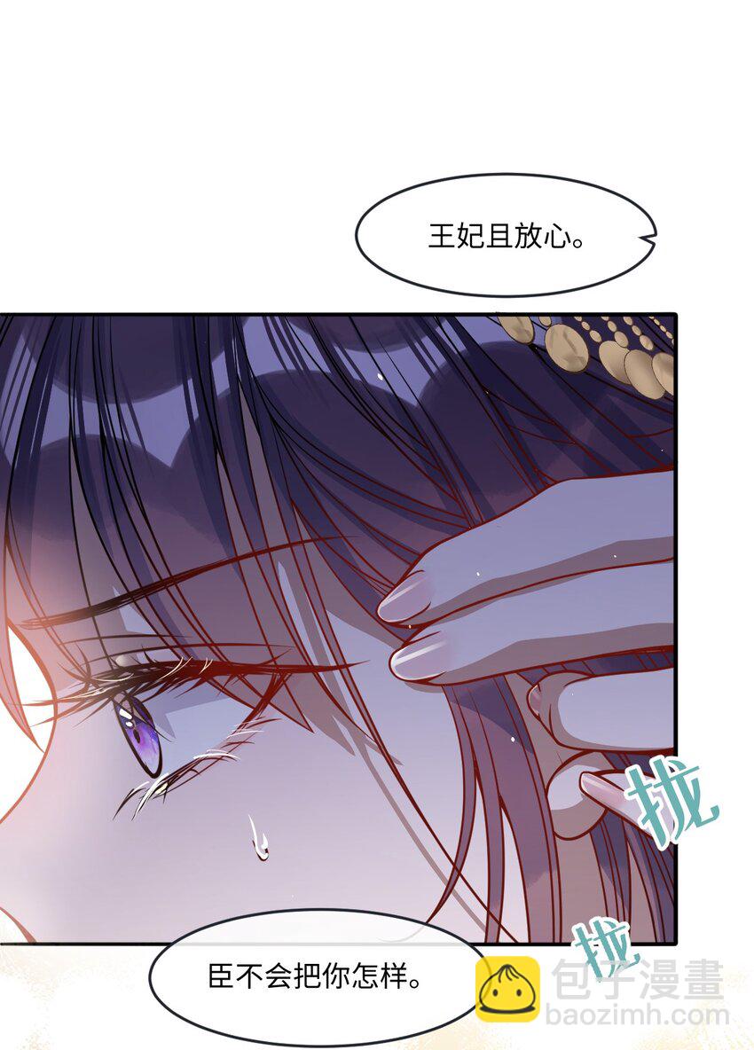 006 你只能爱我-第6话