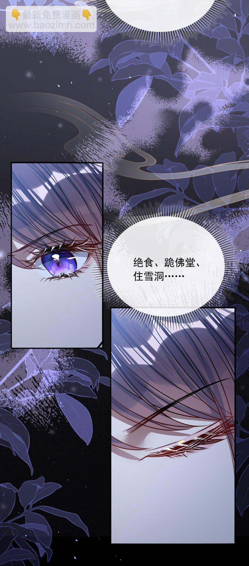 006 你只能爱我-第6话