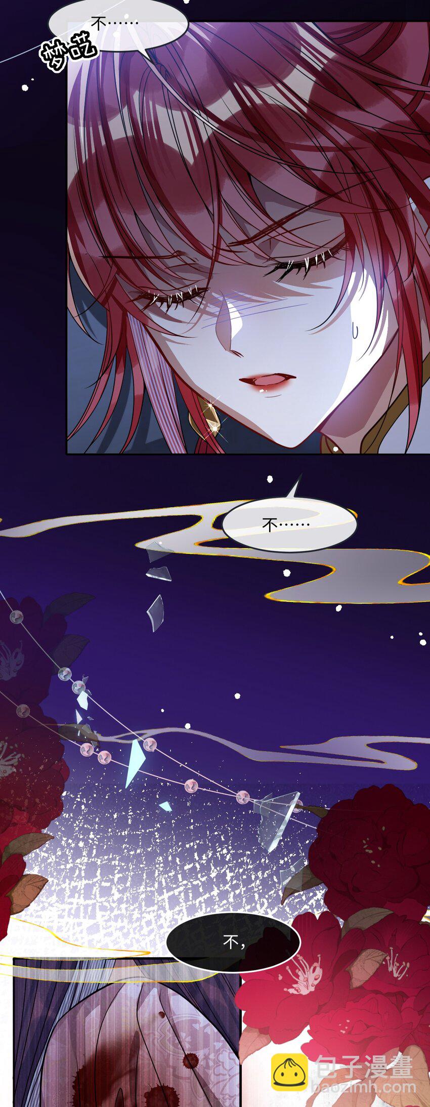 006 你只能爱我-第6话