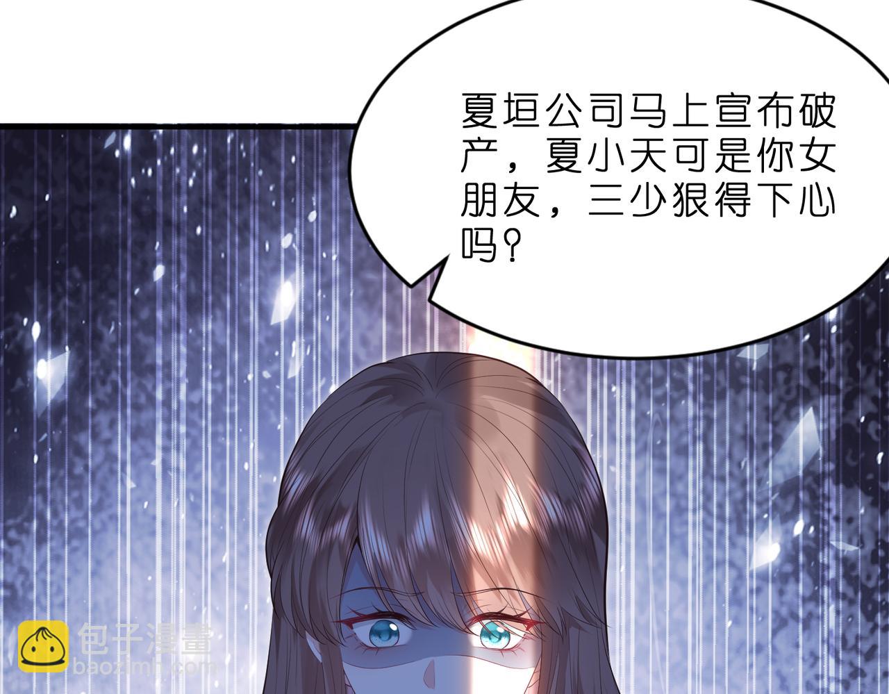 第1话   重生成豪门千金(1/3)-第2话