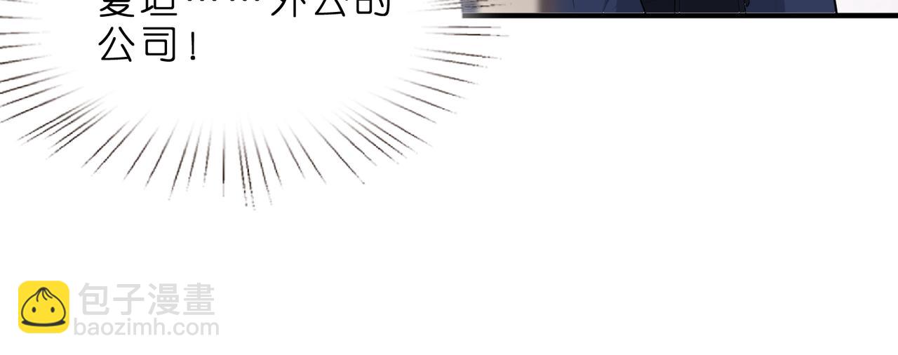 第1话   重生成豪门千金(1/3)-第2话