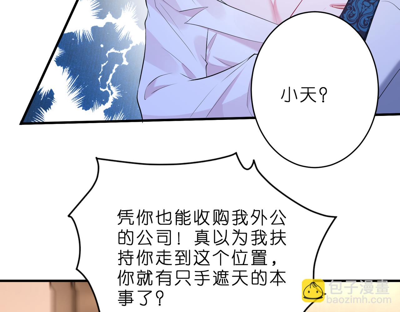 第1话   重生成豪门千金(1/3)-第2话