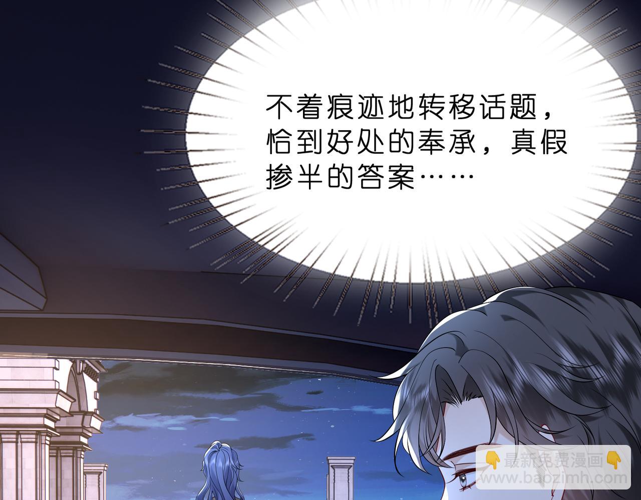 第11话    身份暴露？！(1/2)-第12话