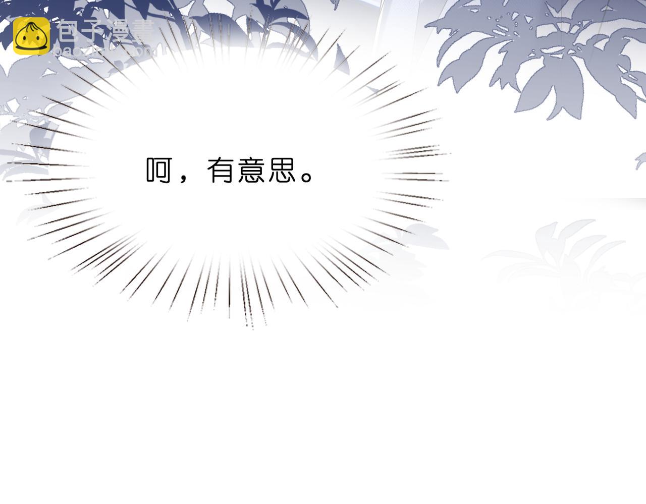 第11话    身份暴露？！(1/2)-第12话