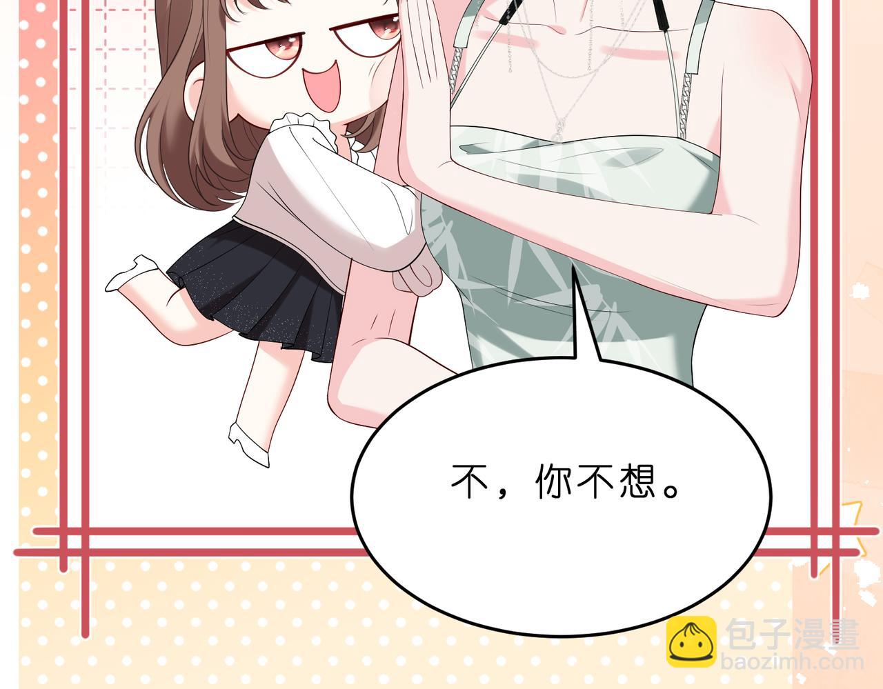 第13话  选不到的朱砂痣(1/3)-第14话