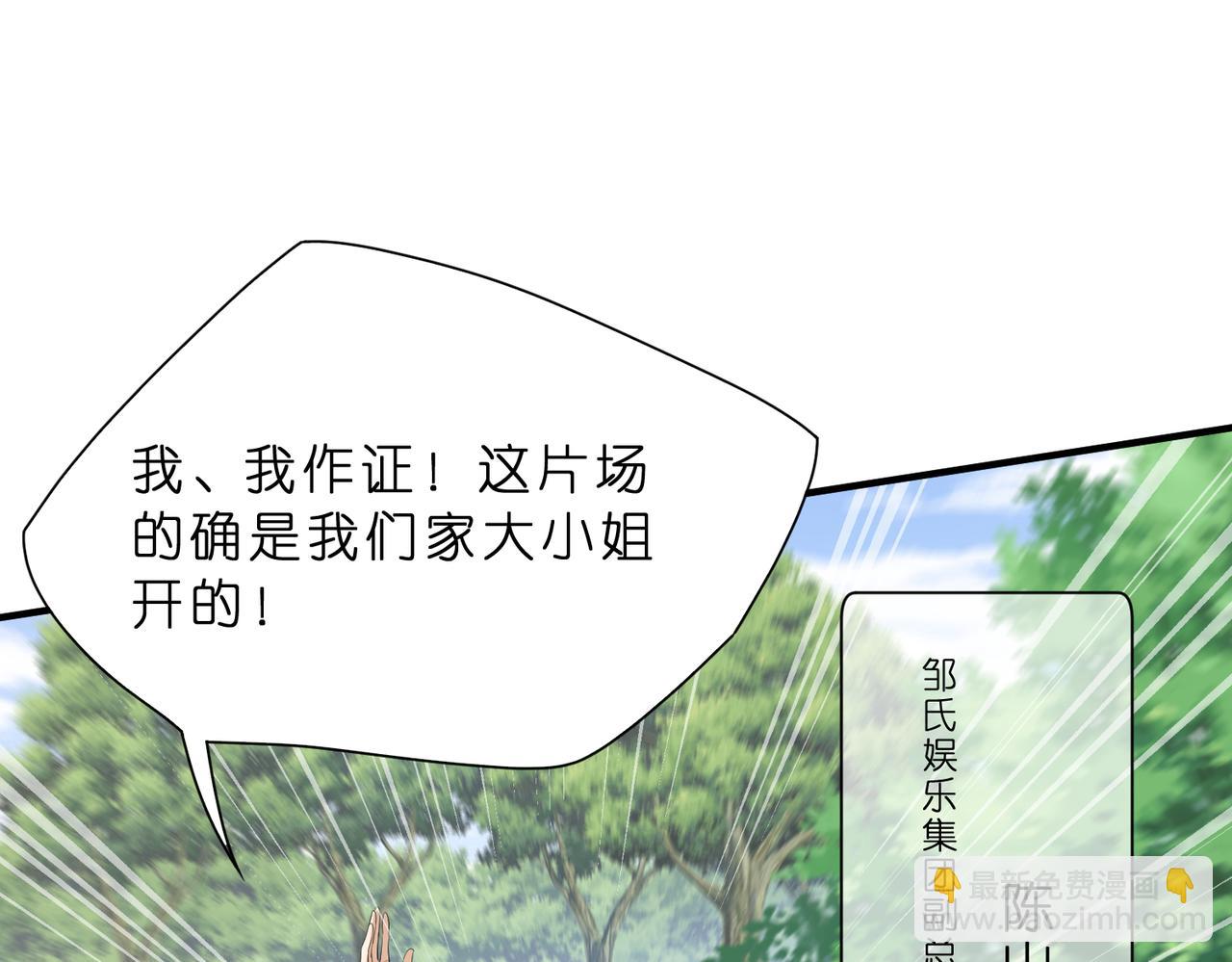 第13话  选不到的朱砂痣(1/3)-第14话