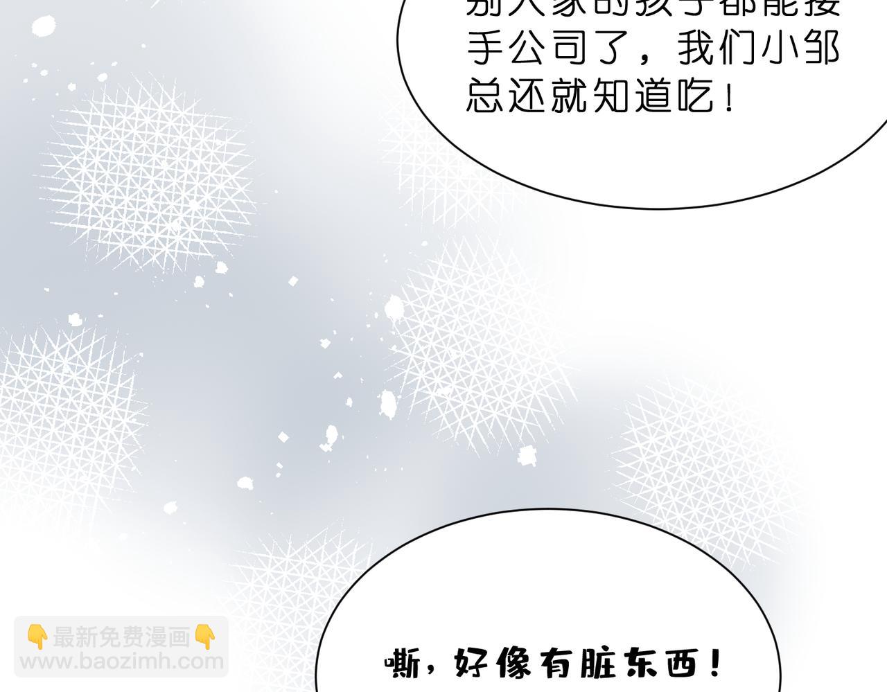 第15话  影帝的绯闻女友(1/3)-第16话