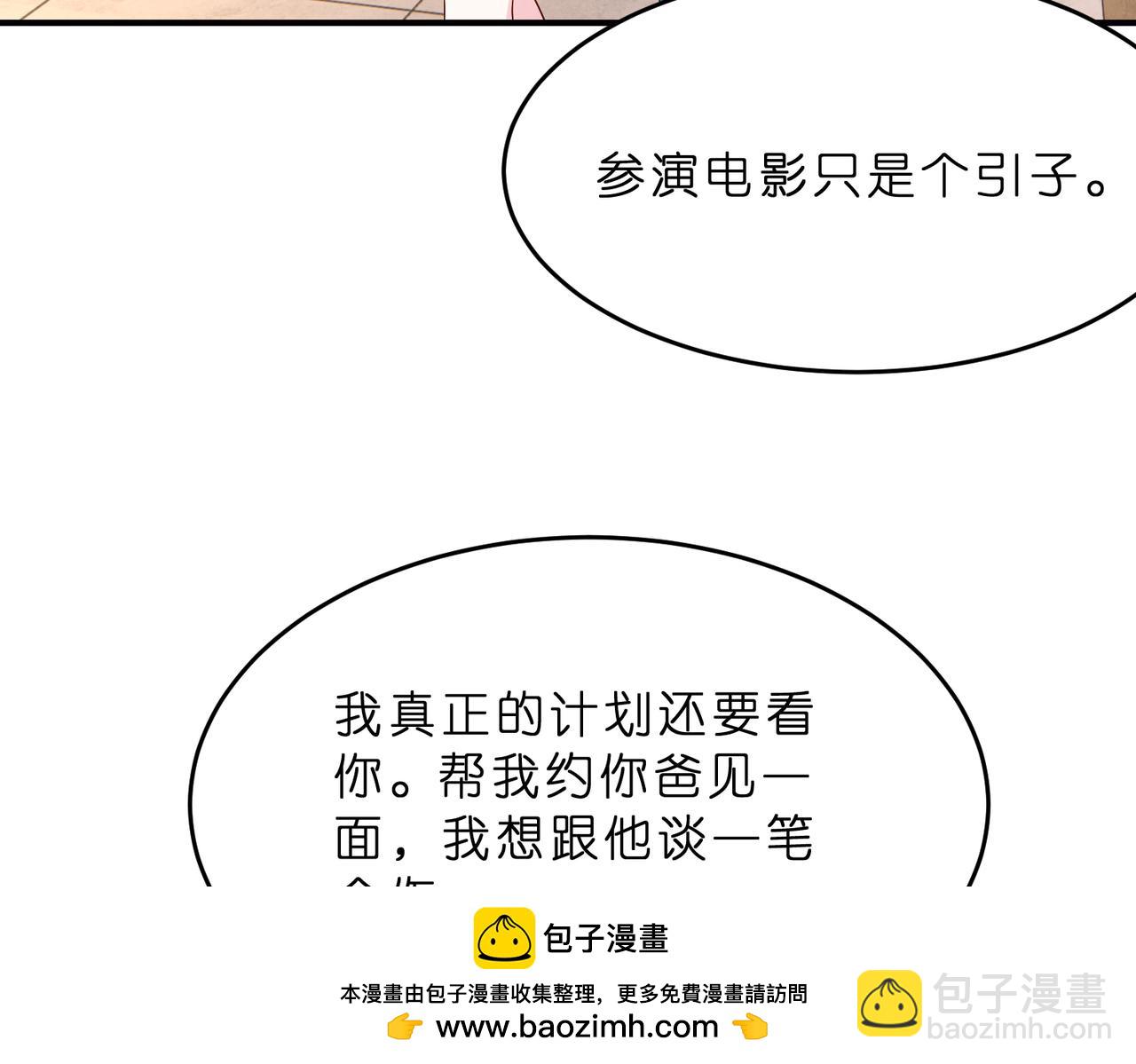 第15话  影帝的绯闻女友(1/3)-第16话