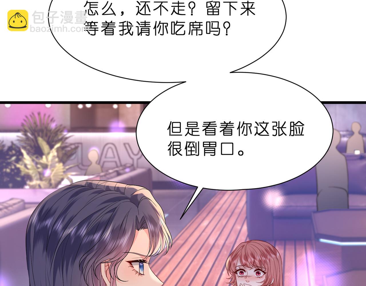 第19话 酒吧修罗场(1/2)-第20话