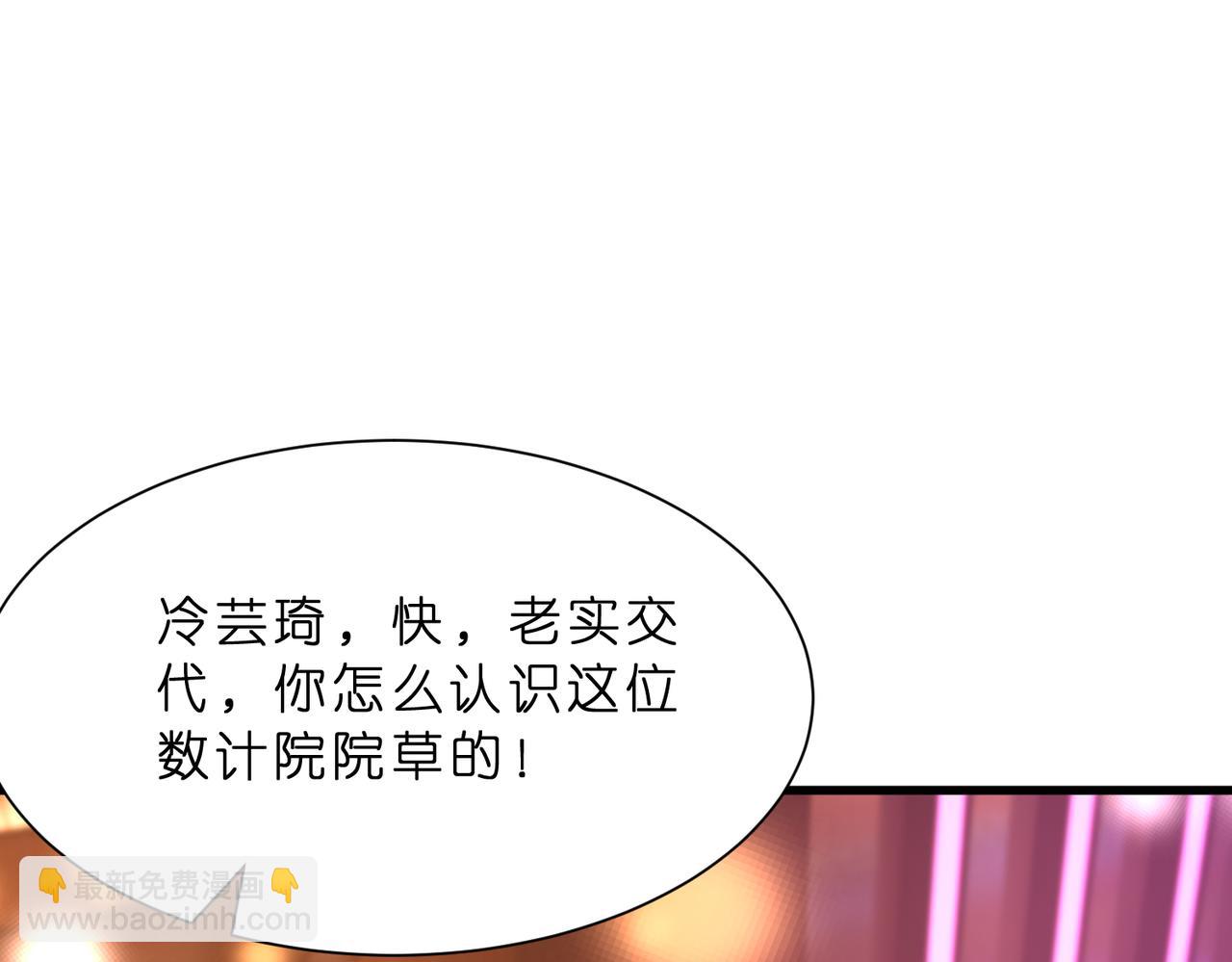 第19话 酒吧修罗场(1/2)-第20话