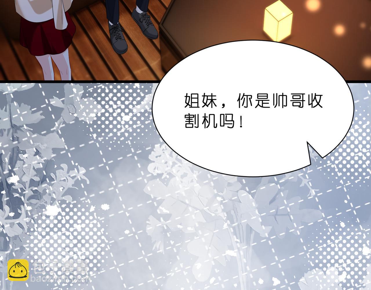 第19话 酒吧修罗场(1/2)-第20话