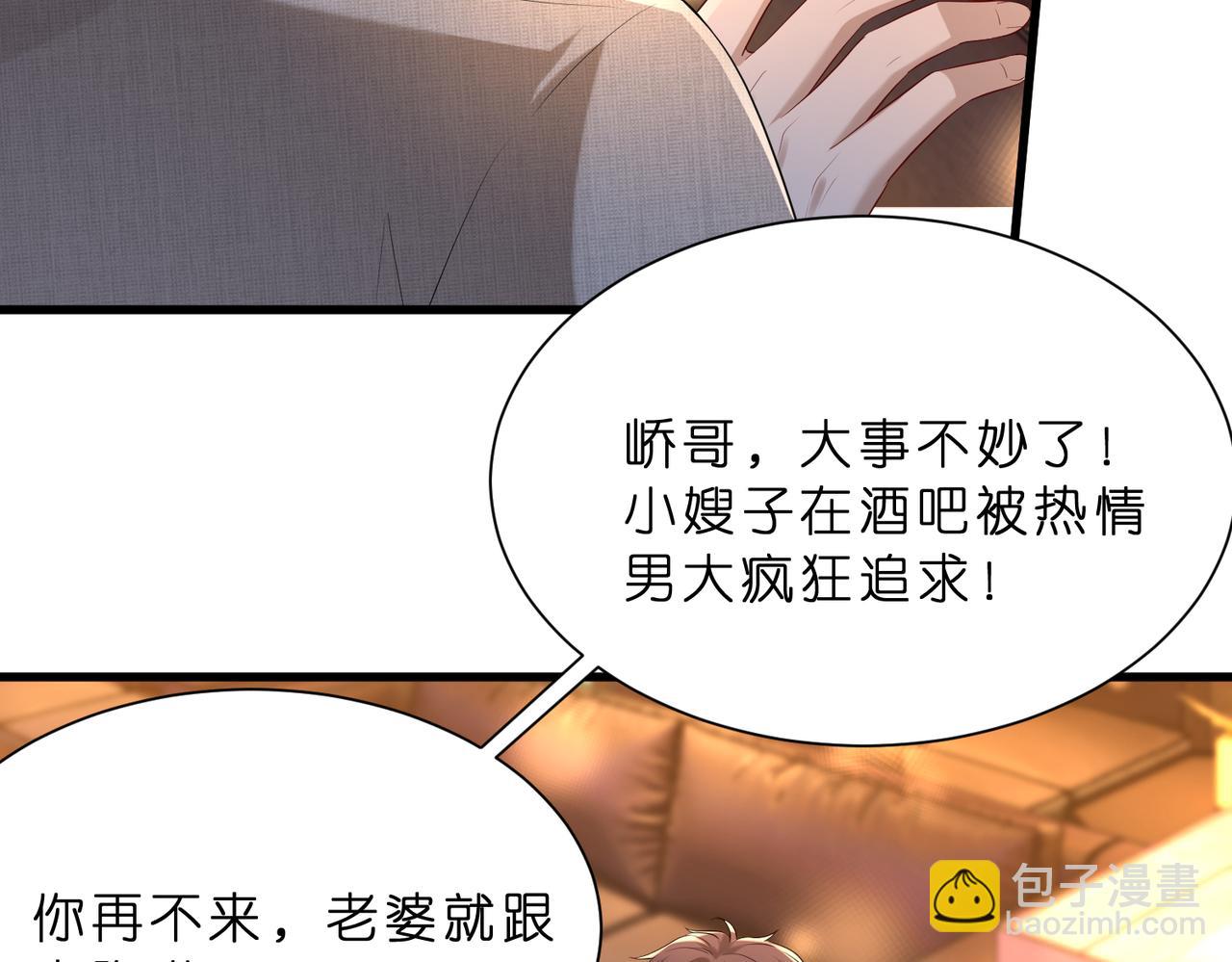 第19话 酒吧修罗场(1/2)-第20话