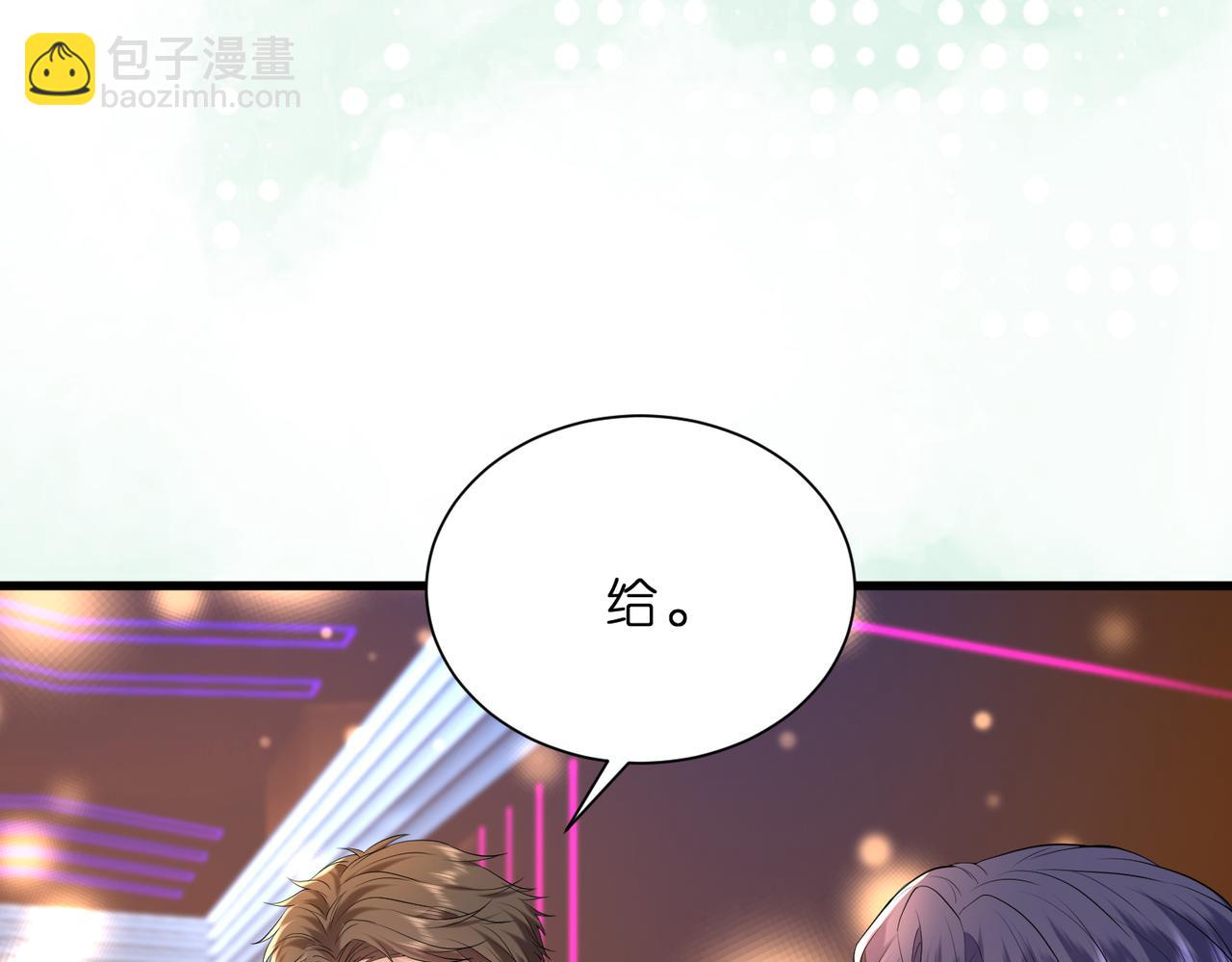 第19话 酒吧修罗场(1/2)-第20话