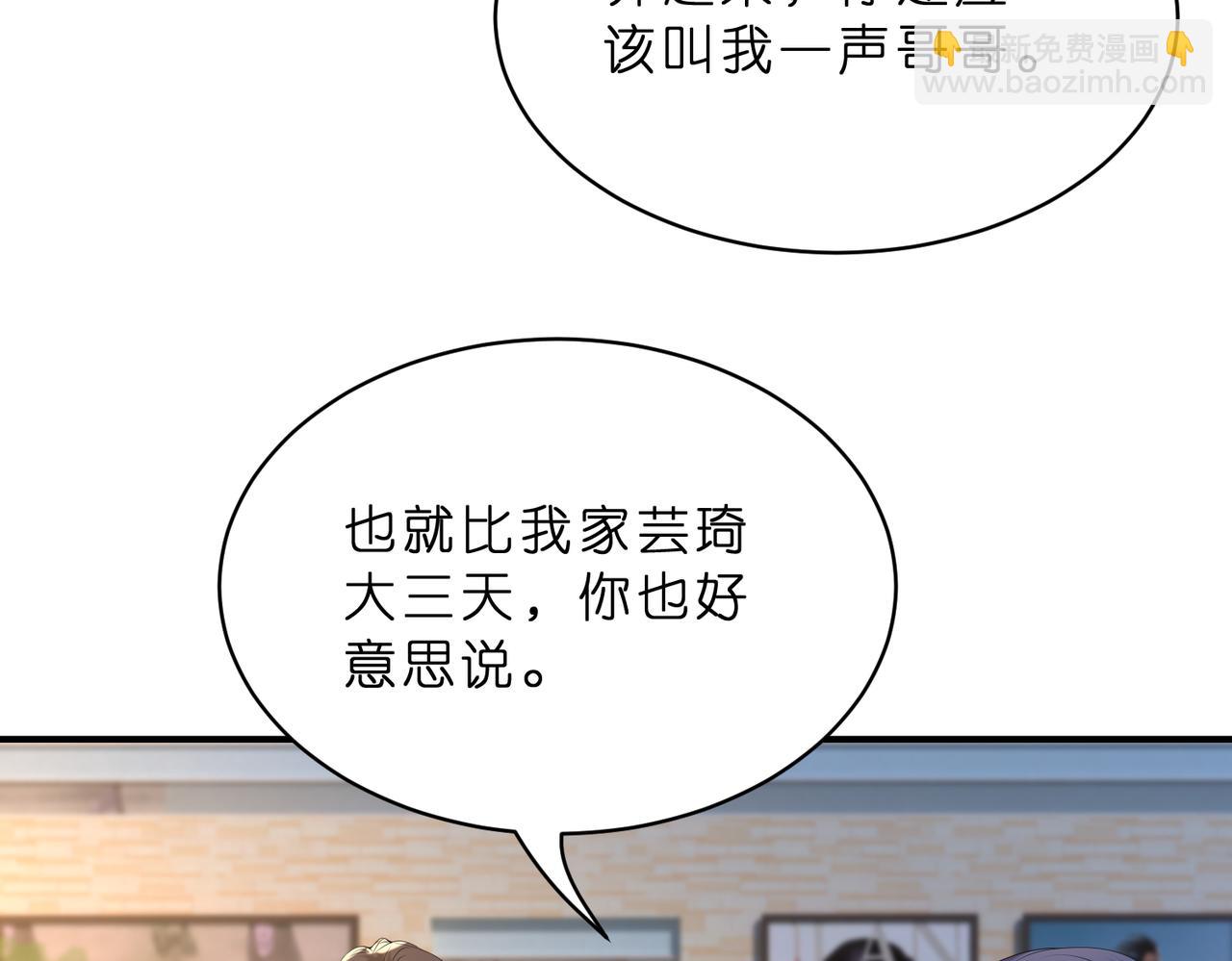 第21话 开挂的人生(1/3)-第22话