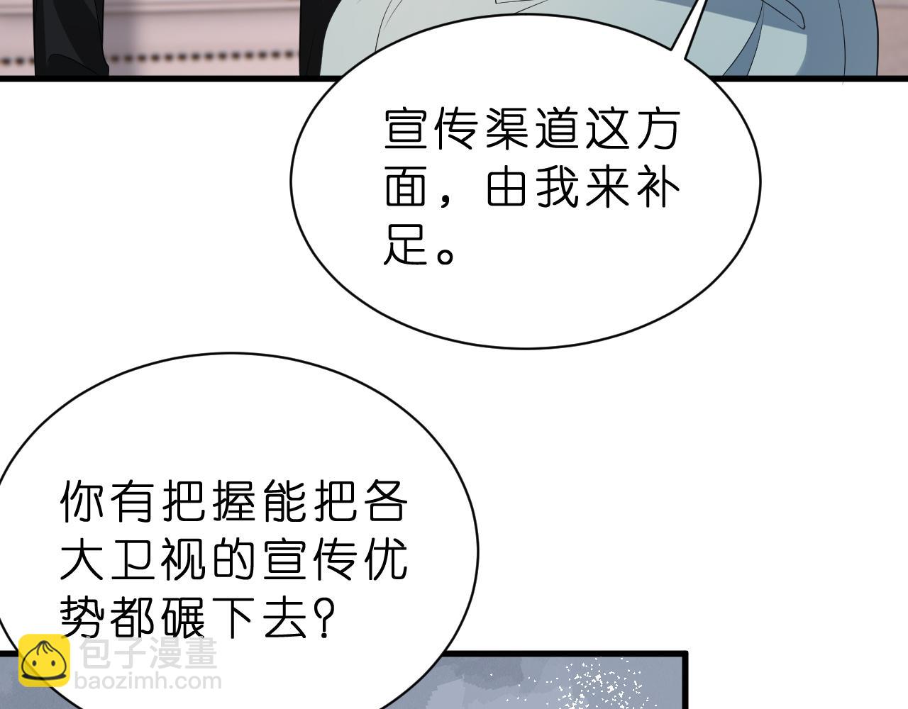 第27话 嫂子失踪峤爷心急！(1/3)-第28话