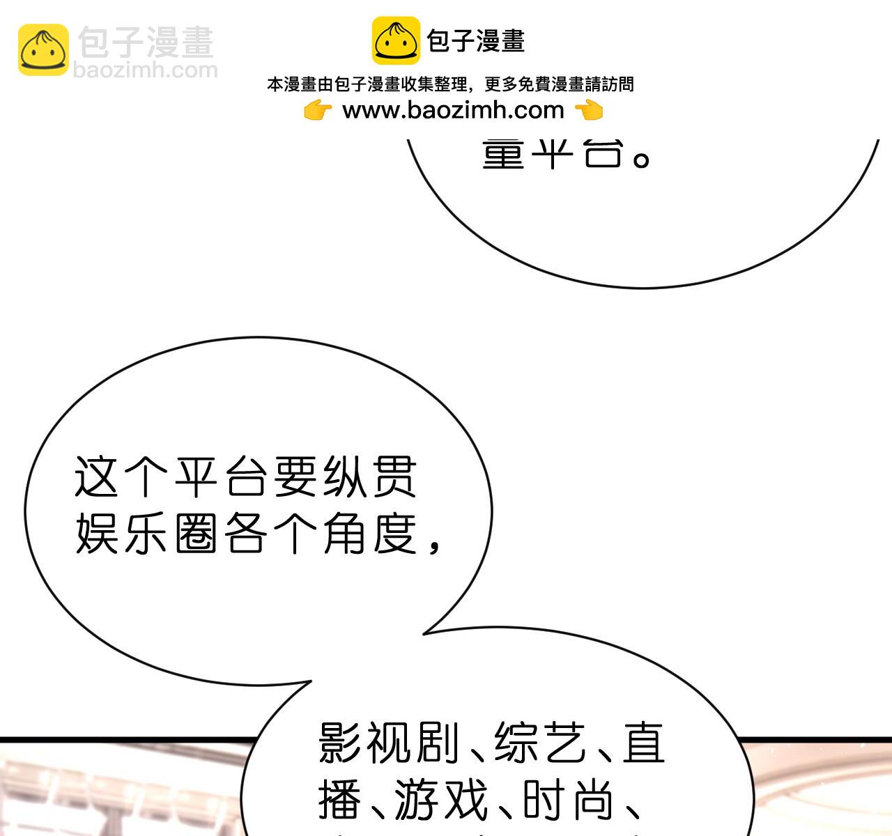 第27话 嫂子失踪峤爷心急！(1/3)-第28话