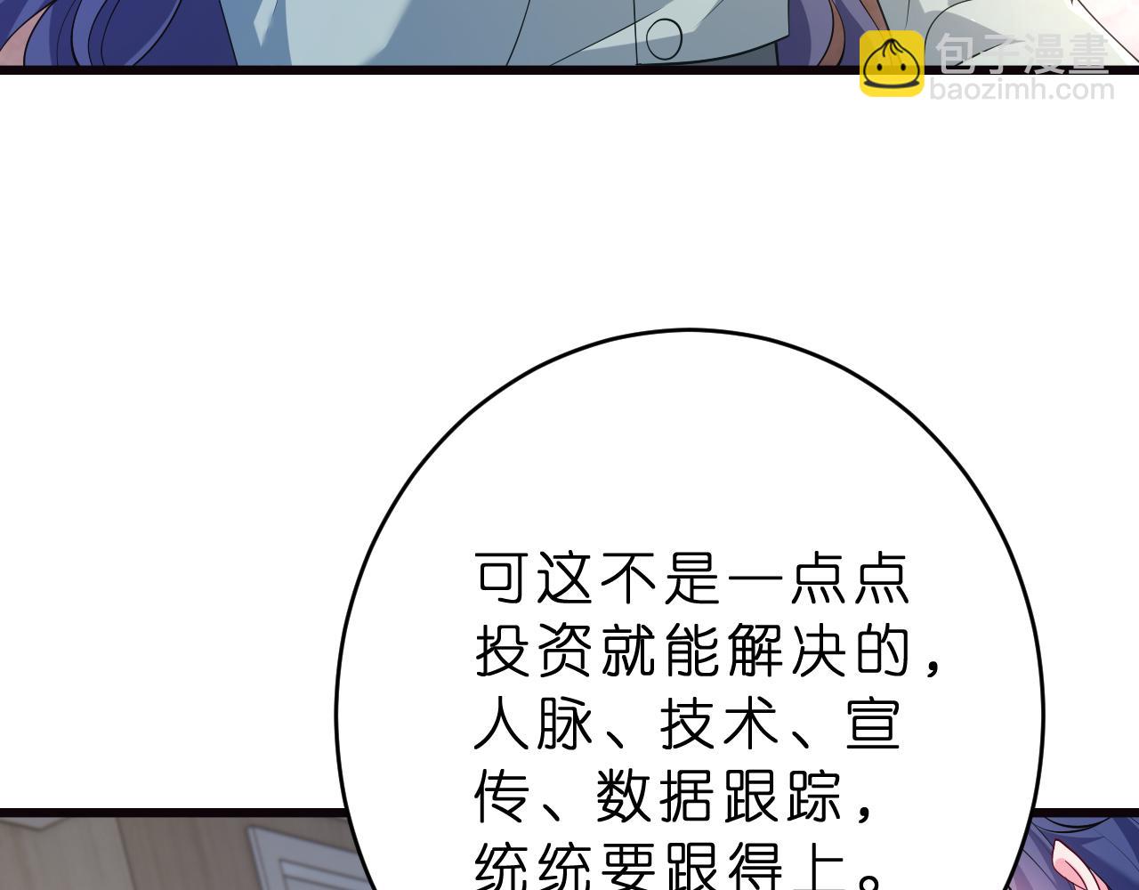 第27话 嫂子失踪峤爷心急！(1/3)-第28话
