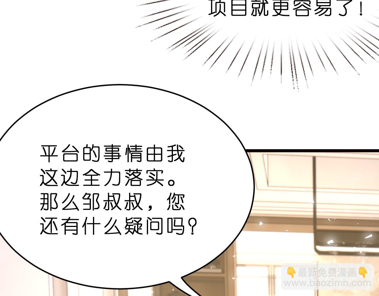 第27话 嫂子失踪峤爷心急！(1/3)-第28话