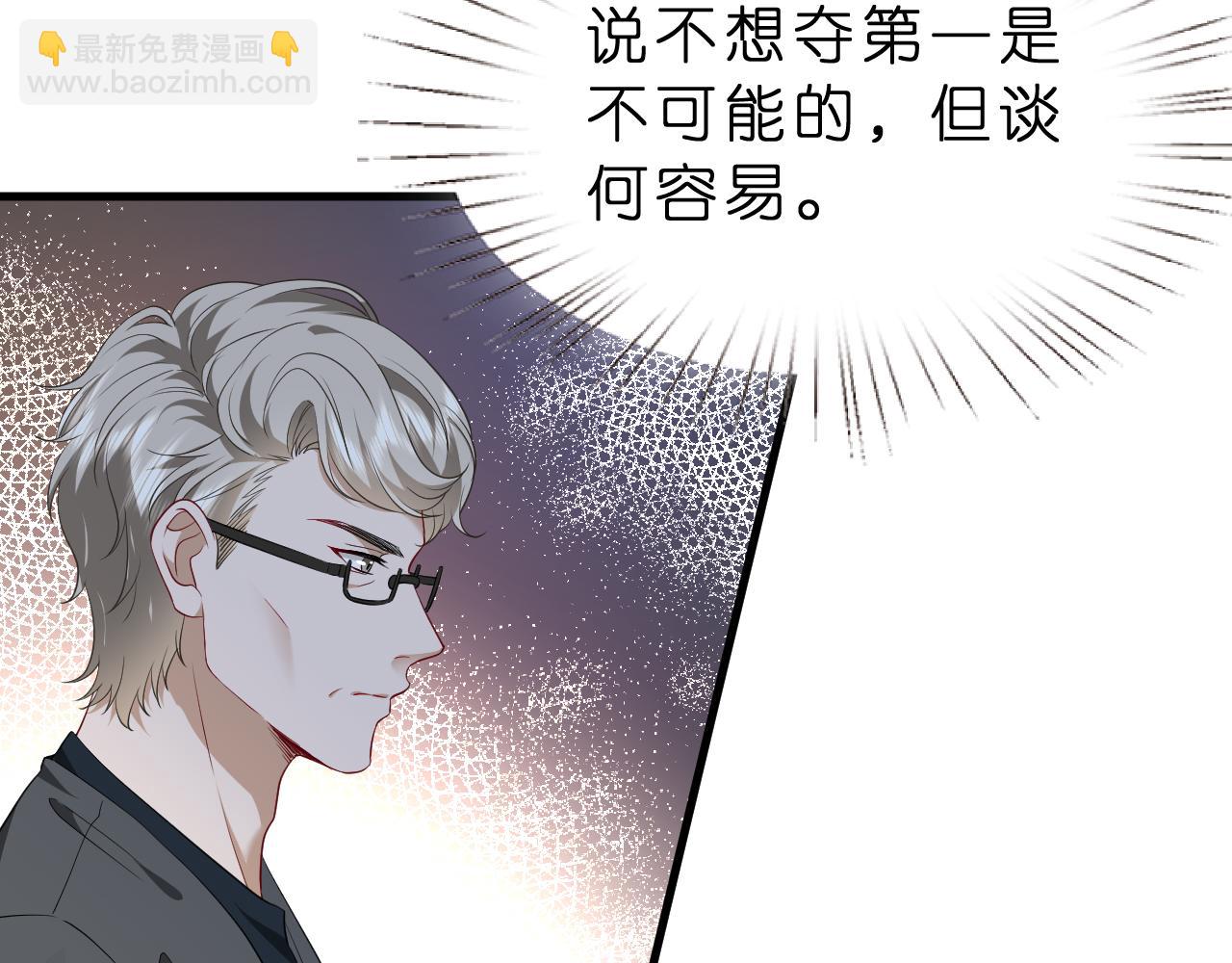 第27话 嫂子失踪峤爷心急！(1/3)-第28话