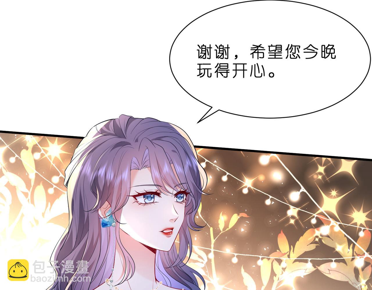第3话   与神秘大佬的第一支舞(1/3)-第4话