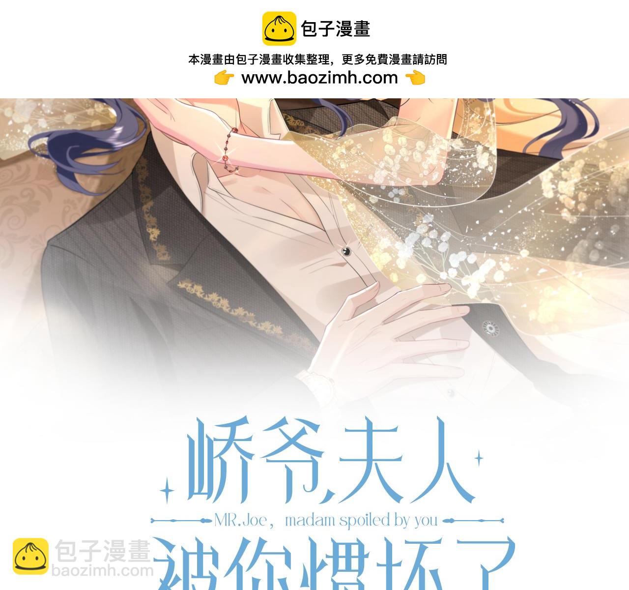 第3话   与神秘大佬的第一支舞(1/3)-第4话