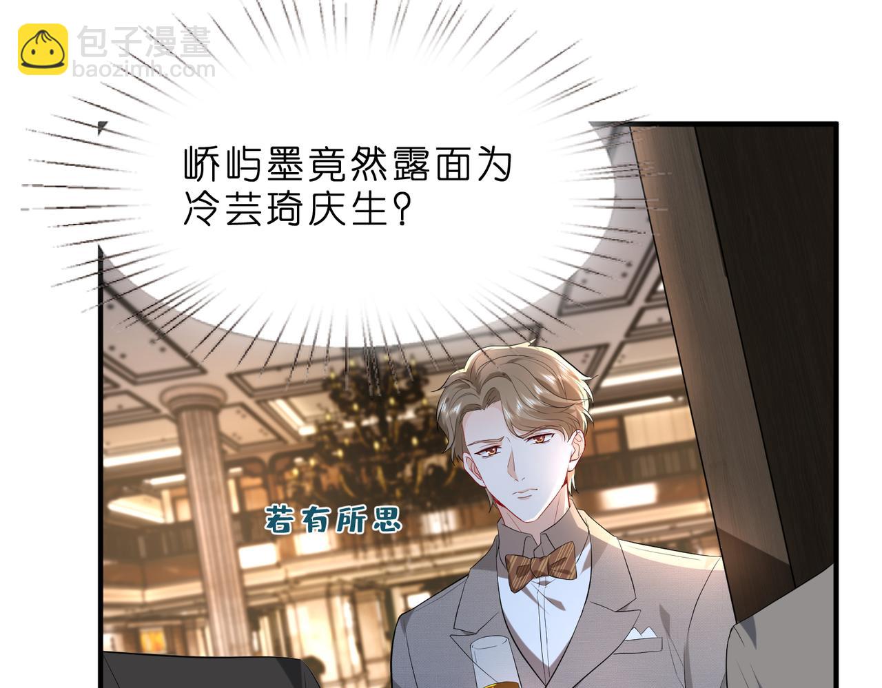 第3话   与神秘大佬的第一支舞(1/3)-第4话