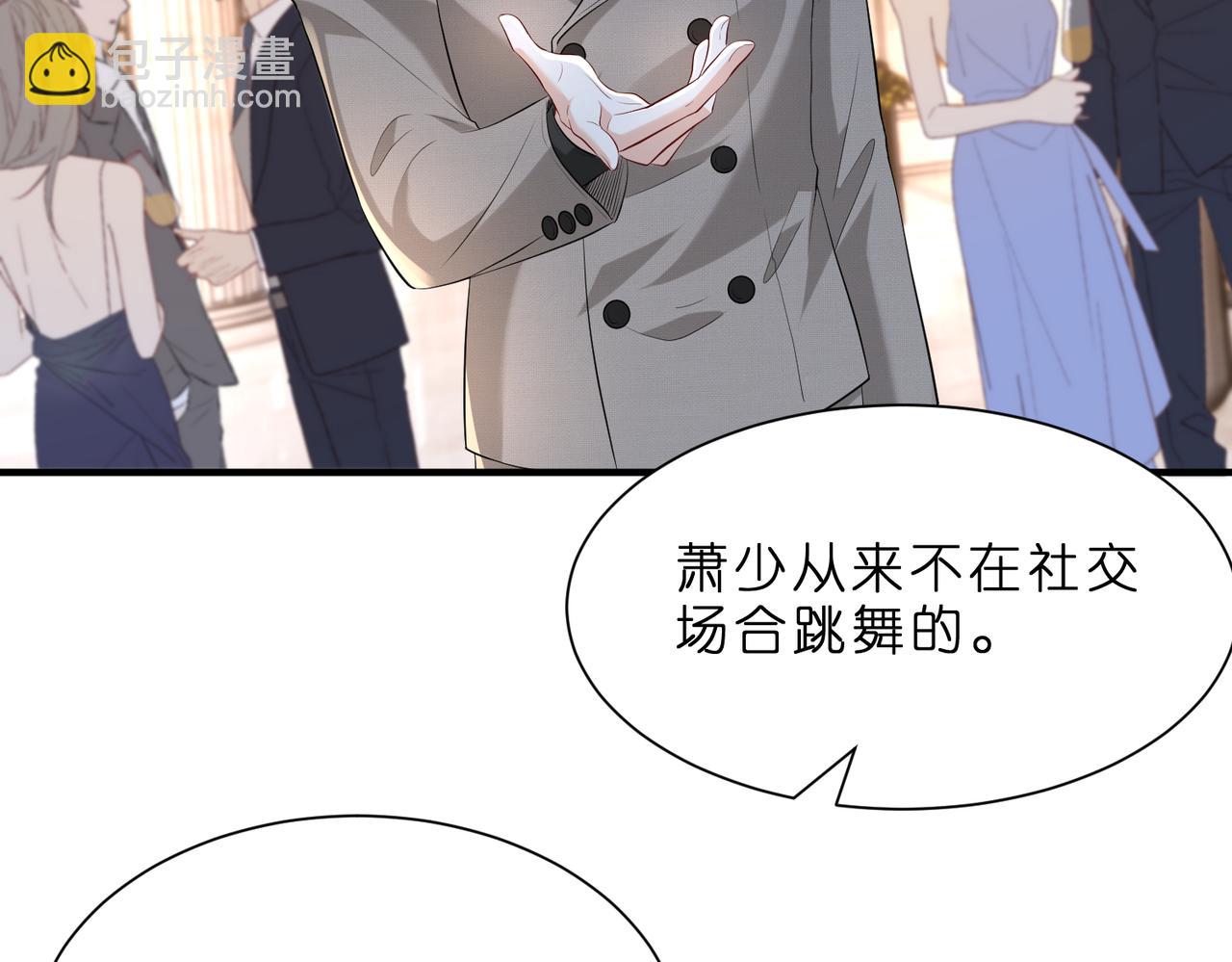 第3话   与神秘大佬的第一支舞(1/3)-第4话
