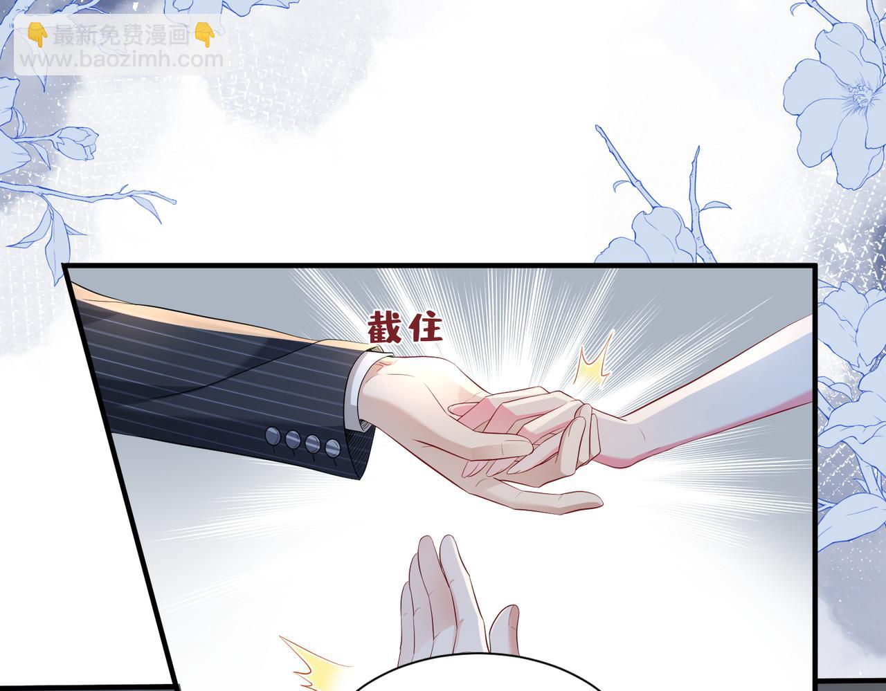第3话   与神秘大佬的第一支舞(1/3)-第4话