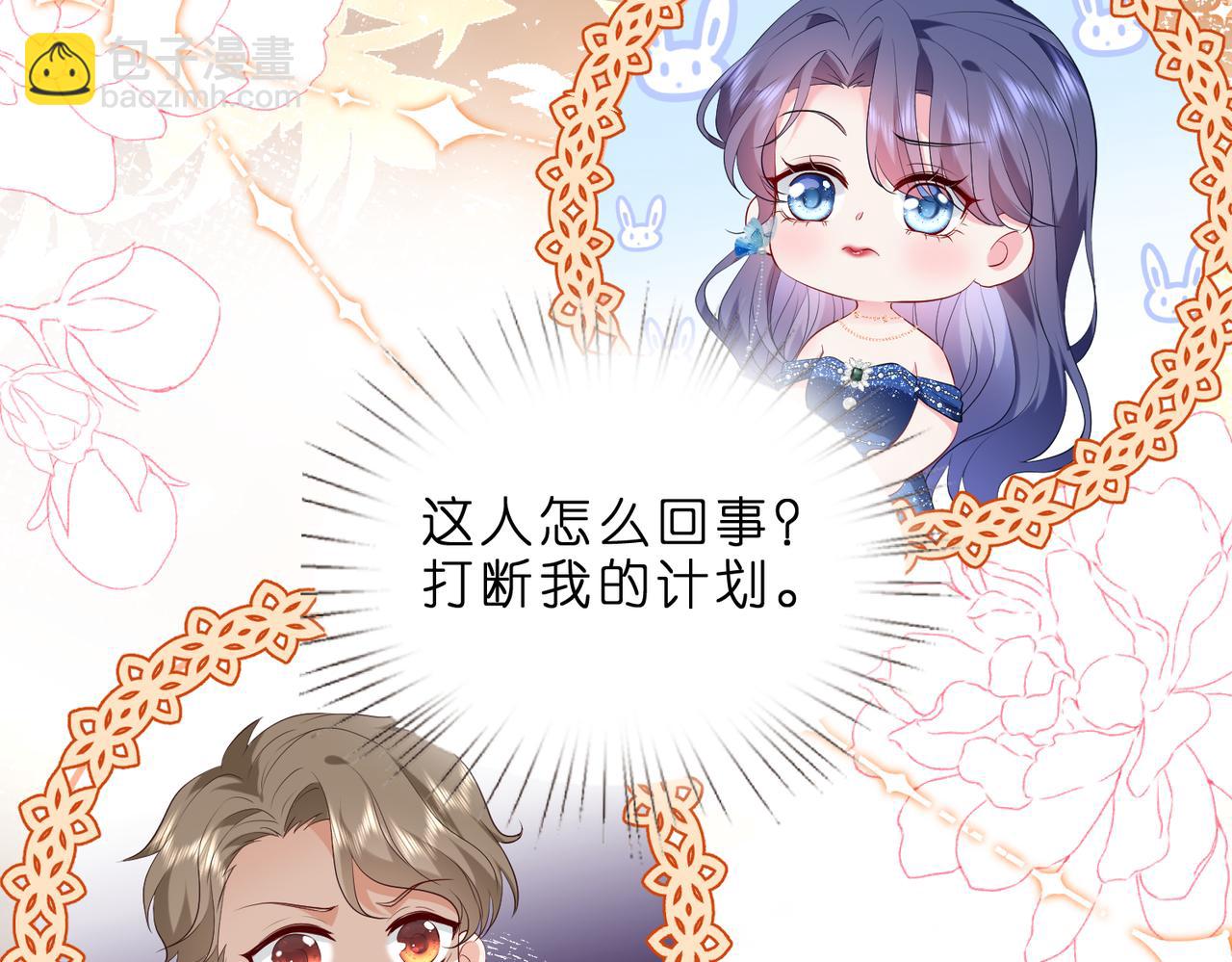 第3话   与神秘大佬的第一支舞(1/3)-第4话