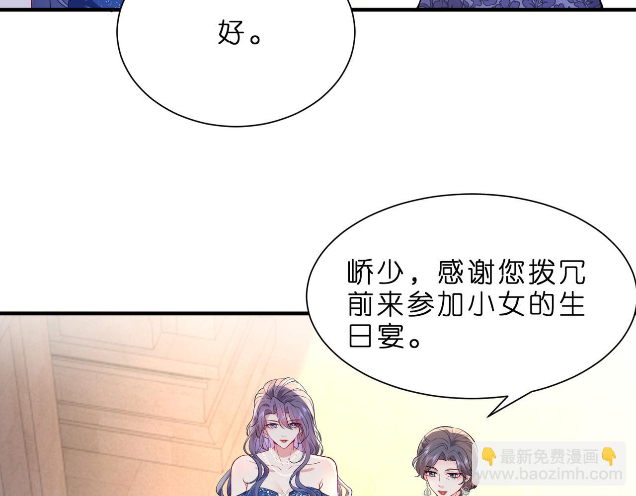 第3话   与神秘大佬的第一支舞(1/3)-第4话