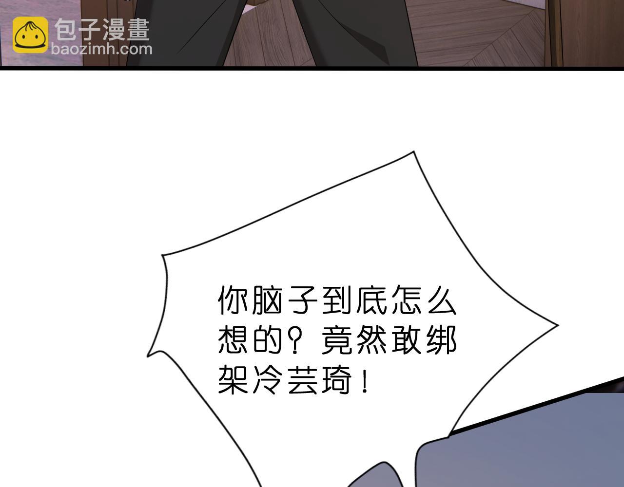 第29话 峤爷情敌+1？！(1/3)-第30话