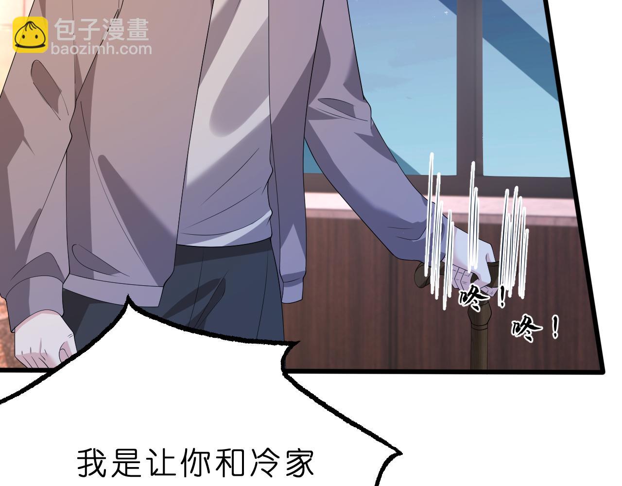 第29话 峤爷情敌+1？！(1/3)-第30话