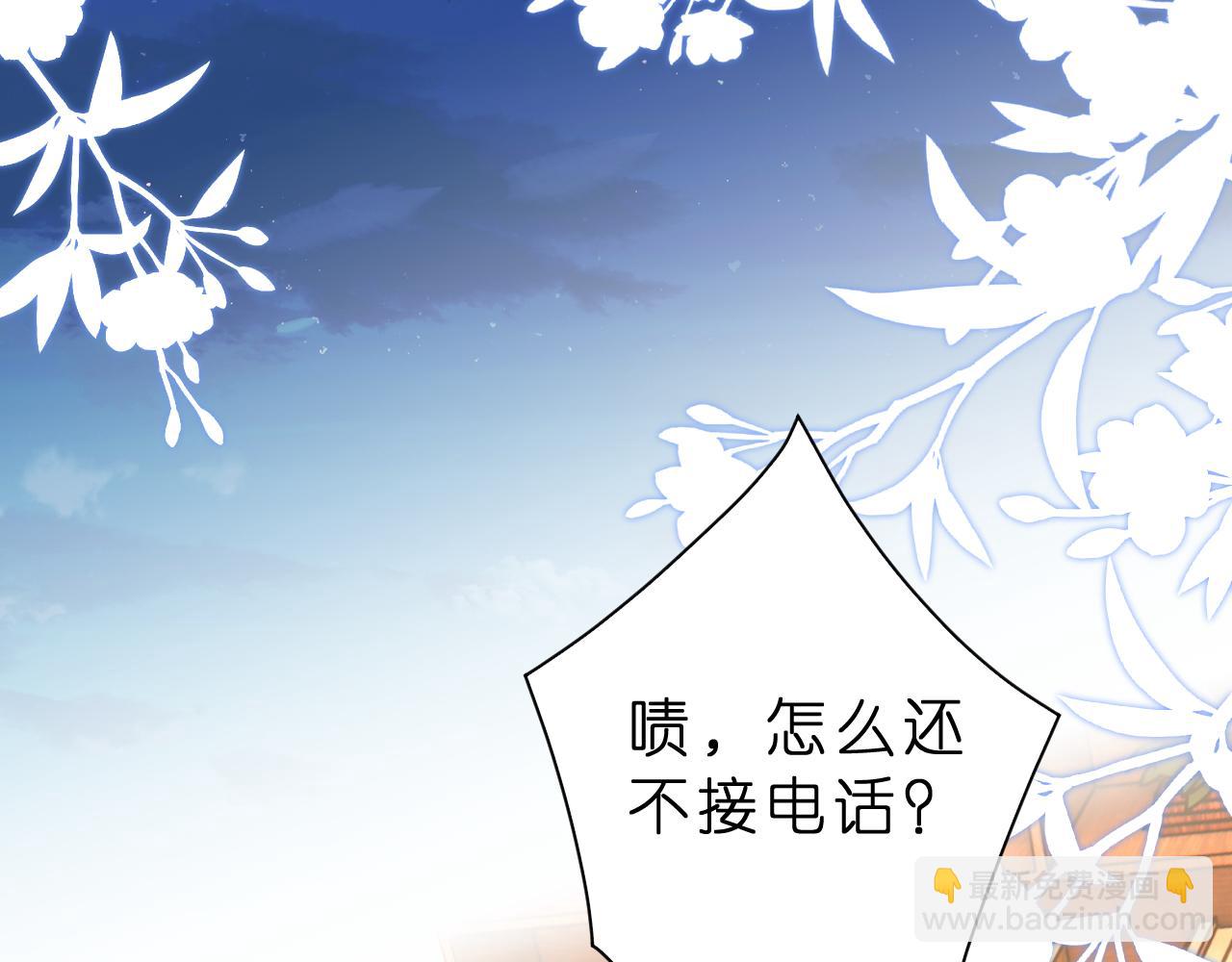 第29话 峤爷情敌+1？！(1/3)-第30话