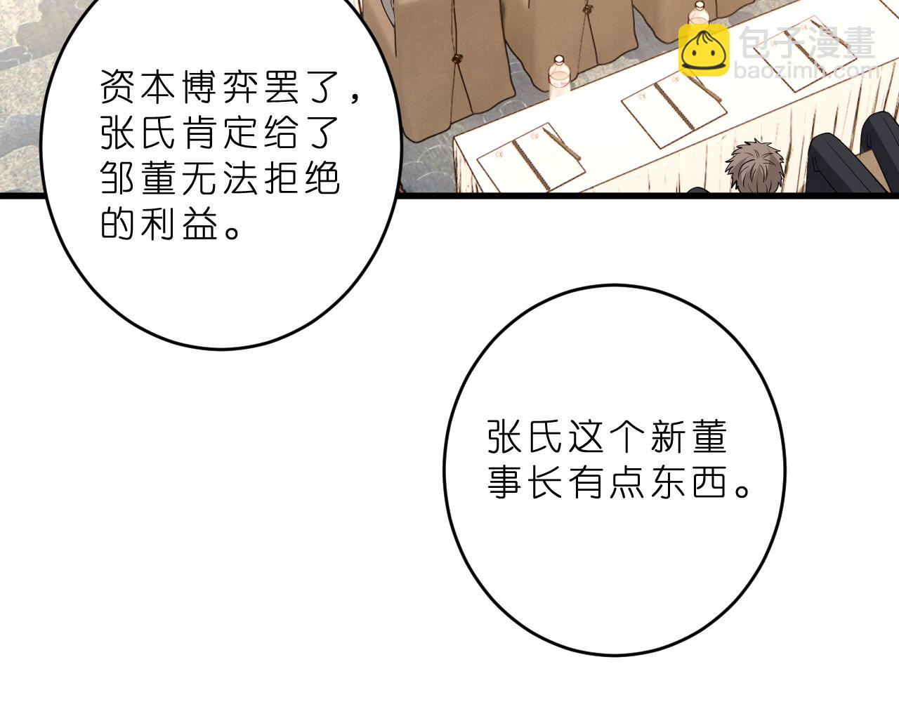 第31话 你在教我做事？(1/2)-第32话