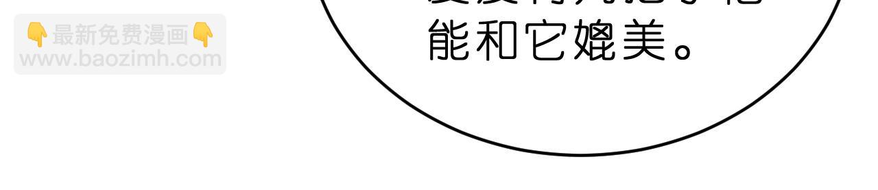 第33话 他贴得好近！(1/3)-第34话