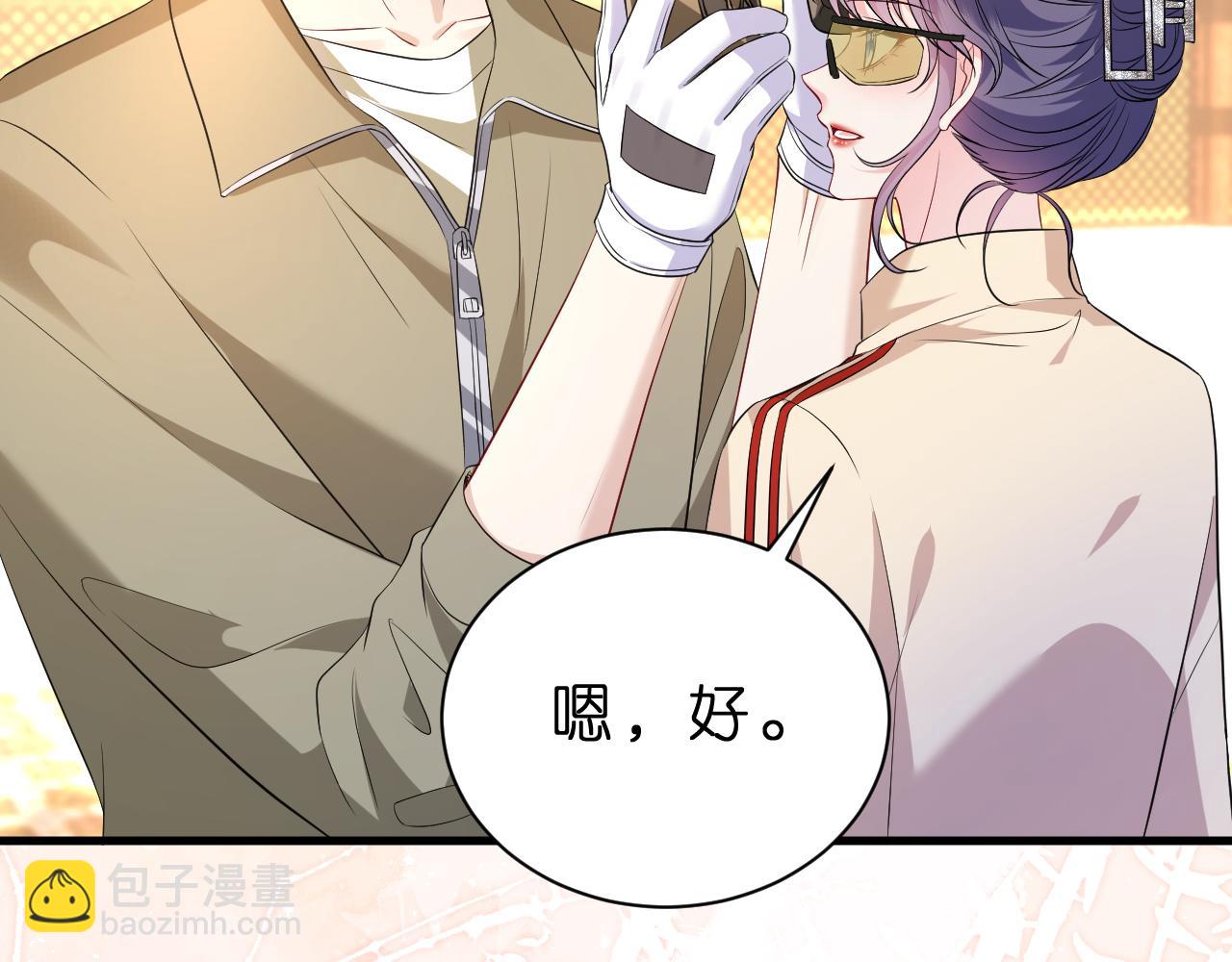 第33话 他贴得好近！(1/3)-第34话