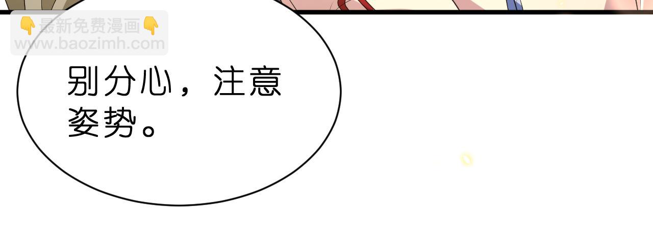 第33话 他贴得好近！(1/3)-第34话