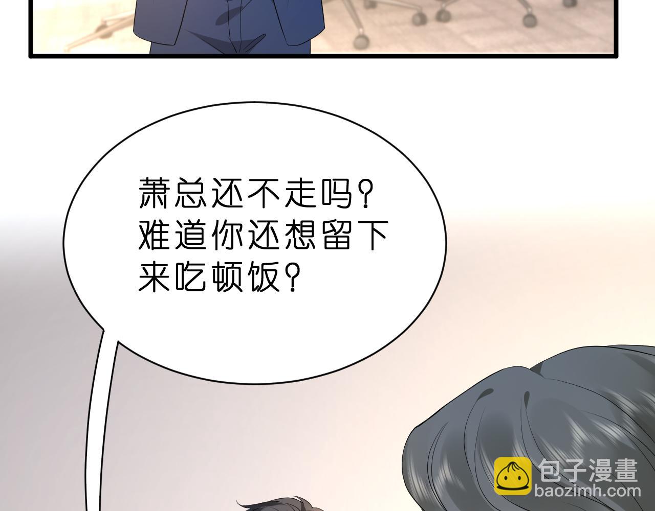 第35话  气死萧燃(1/2)-第36话