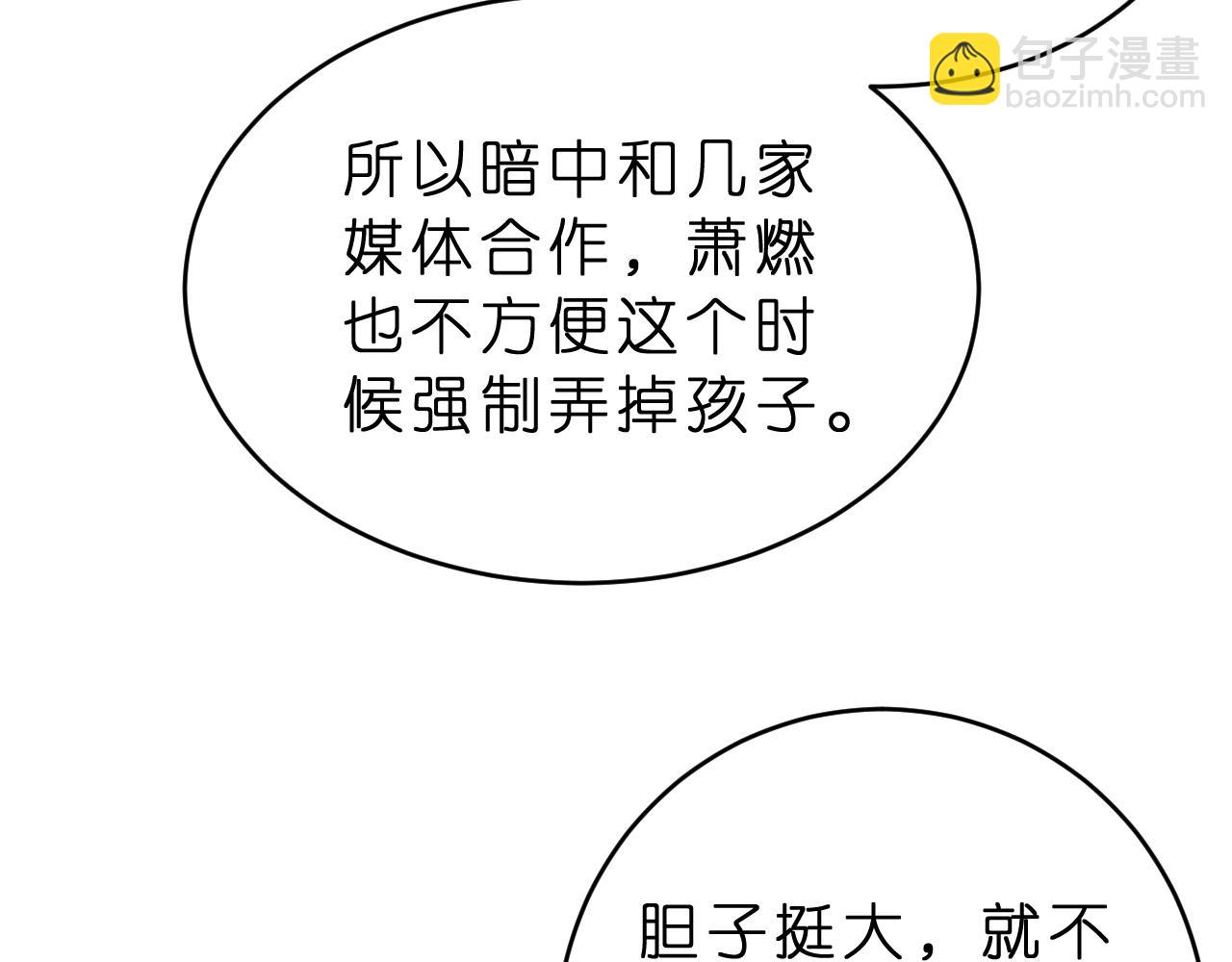 第35话  气死萧燃(1/2)-第36话