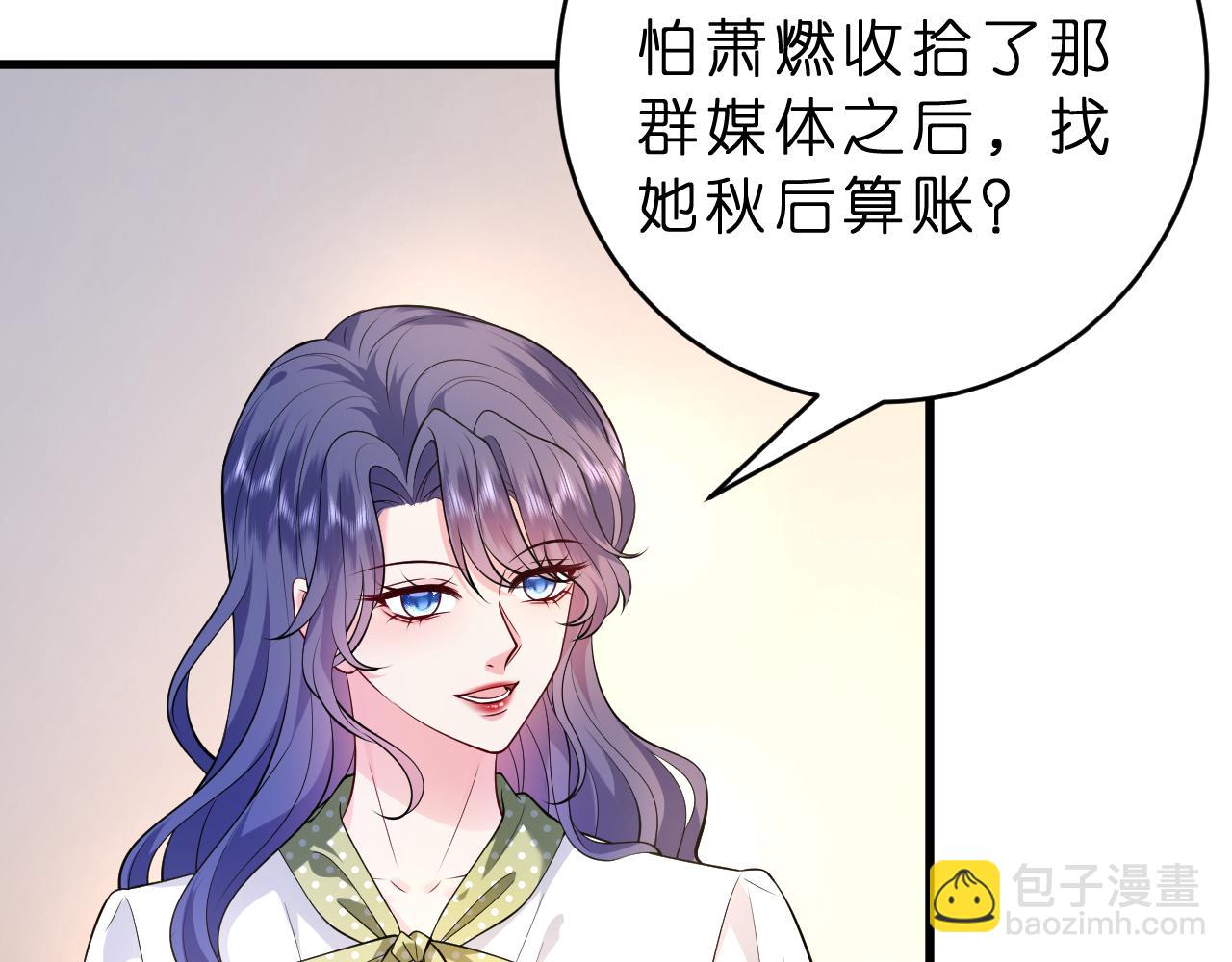 第35话  气死萧燃(1/2)-第36话